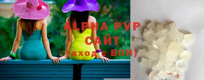 купить  сайты  Александровск  APVP крисы CK 