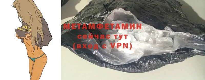 Метамфетамин Methamphetamine  цена   Александровск 