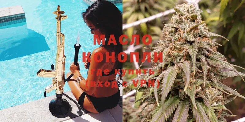 Дистиллят ТГК THC oil  Александровск 